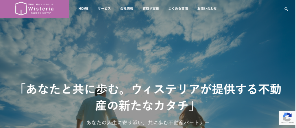 株式会社ウィステリア