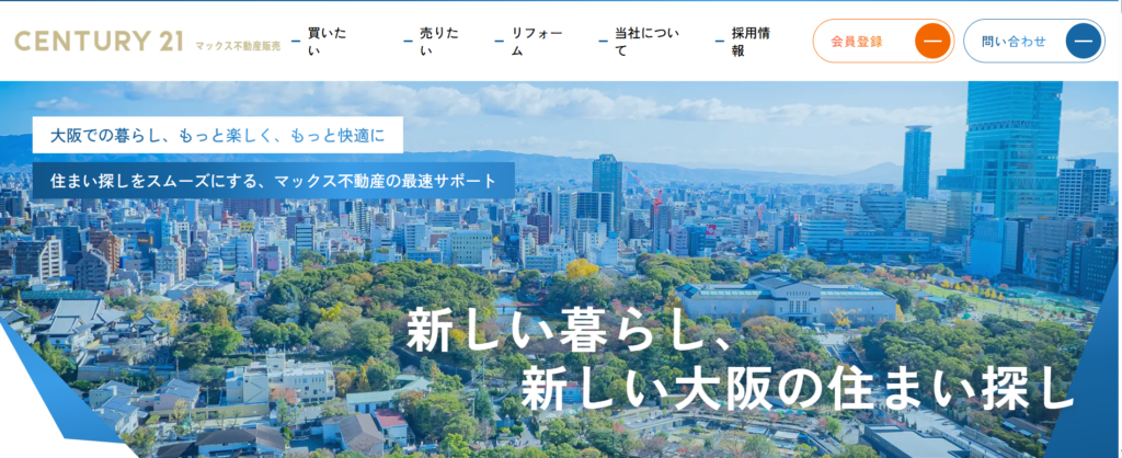 株式会社マックス不動産販売