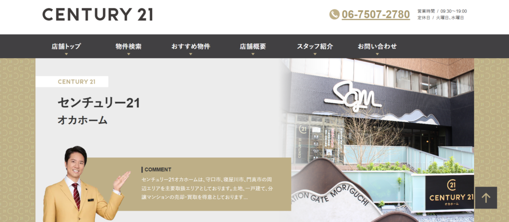 センチュリー21オカホーム