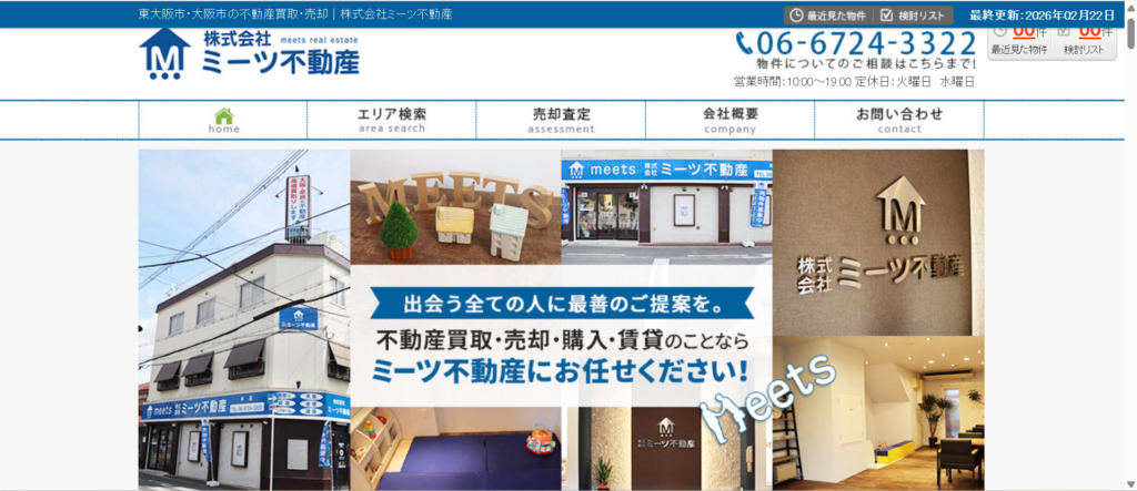 株式会社ミーツ不動産