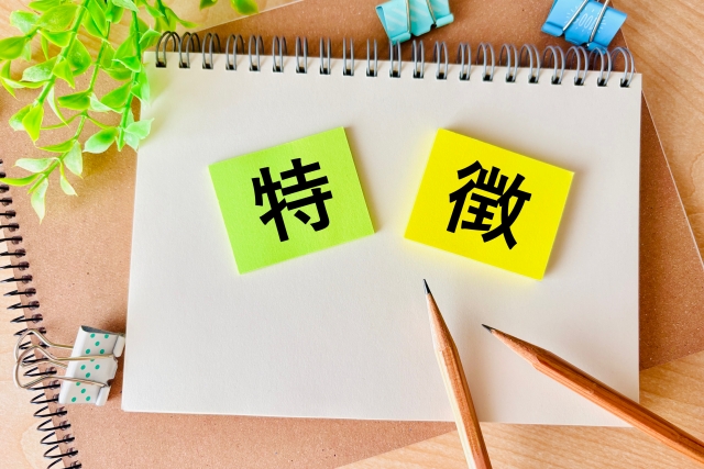 「特徴」と書かれた付箋を置いたノートのイメージ