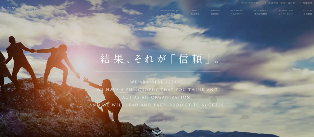 株式会社アーク不動産