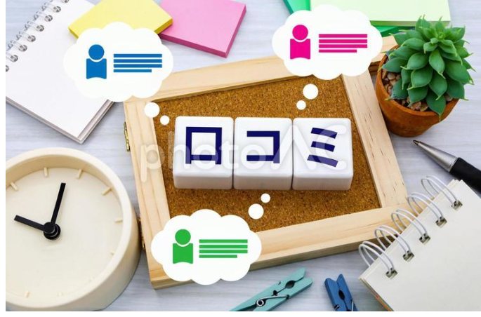 「口コミ」と書かれたブロックと吹き出しアイコン