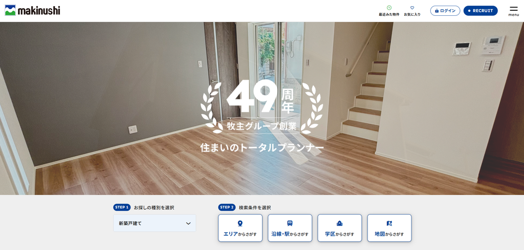 牧主都市開発株式会社 公式HPの画像