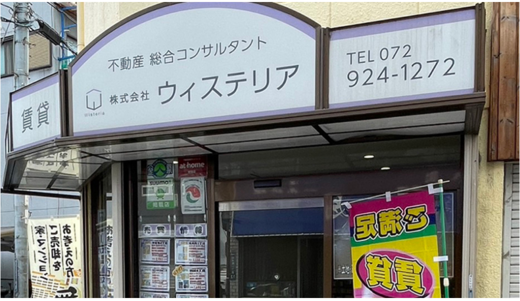 株式会社ウィステリア