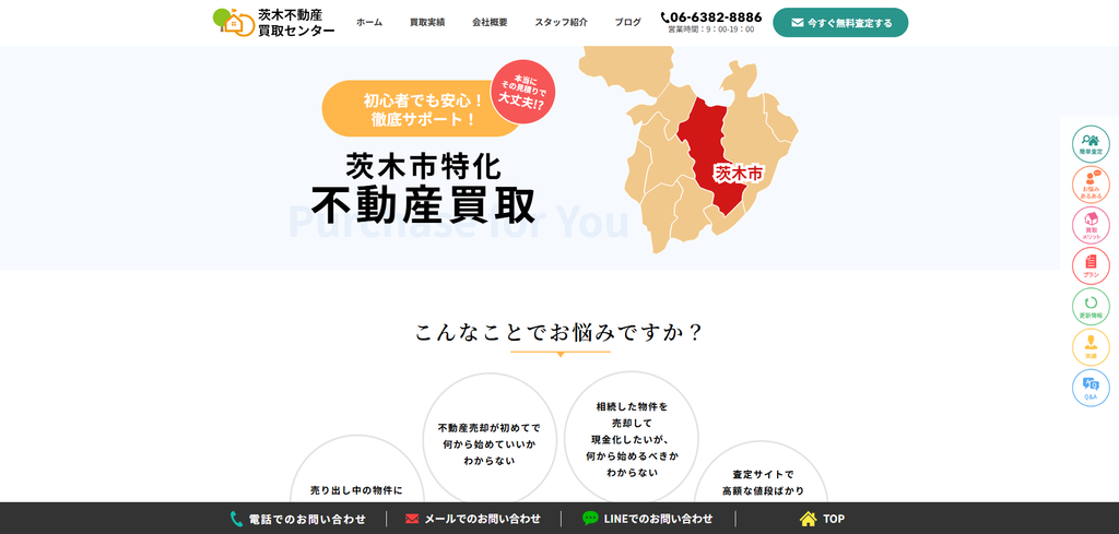 昭和ハウジングセンター株式会社公式HPの画像