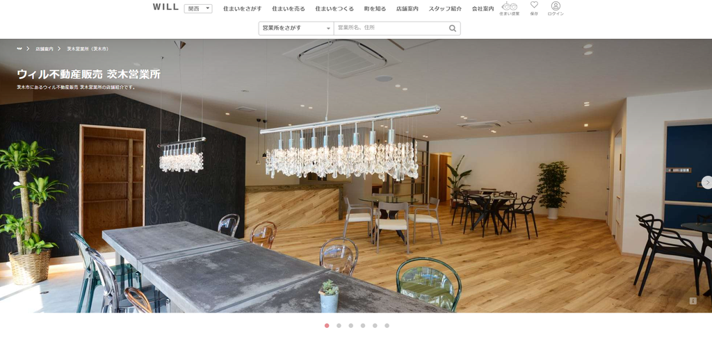 株式会社ウィル公式HPの画像