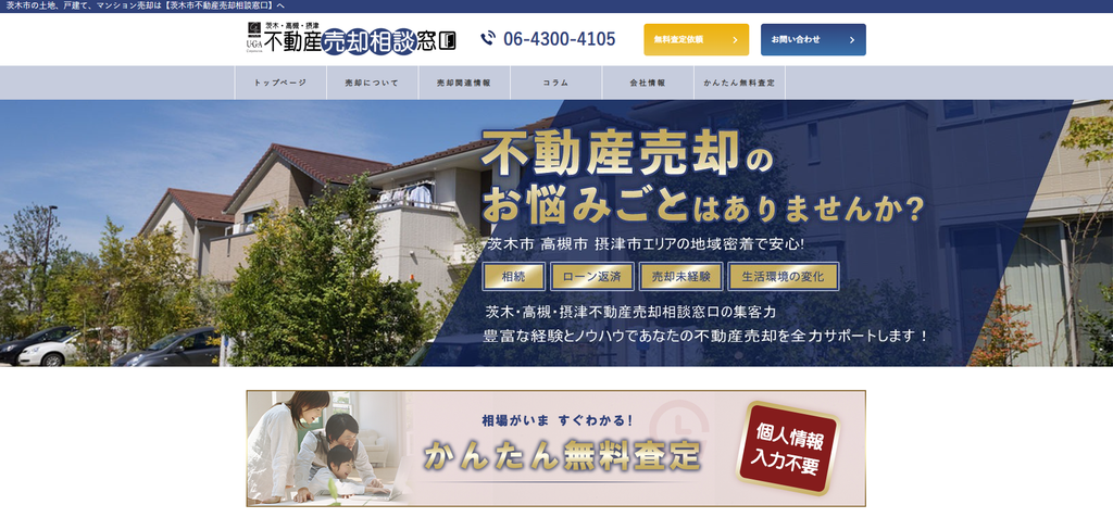 株式会社U・G・Aコーポレーション公式HPの画像