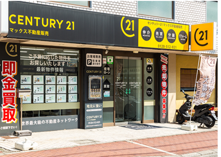 不動産会社センチュリー21の店舗外観