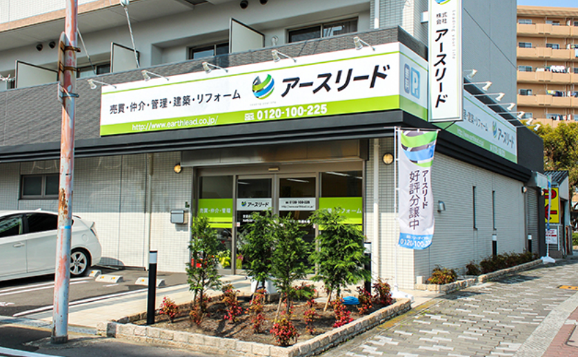 株式会社アースリード公式HPの画像