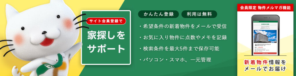 株式会社福屋不動産販売のHP画像