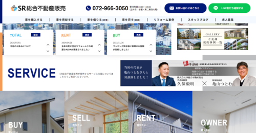 SR総合不動産売却（株式会社SR総合不動産販売）の評判と大阪府の売却会社比較