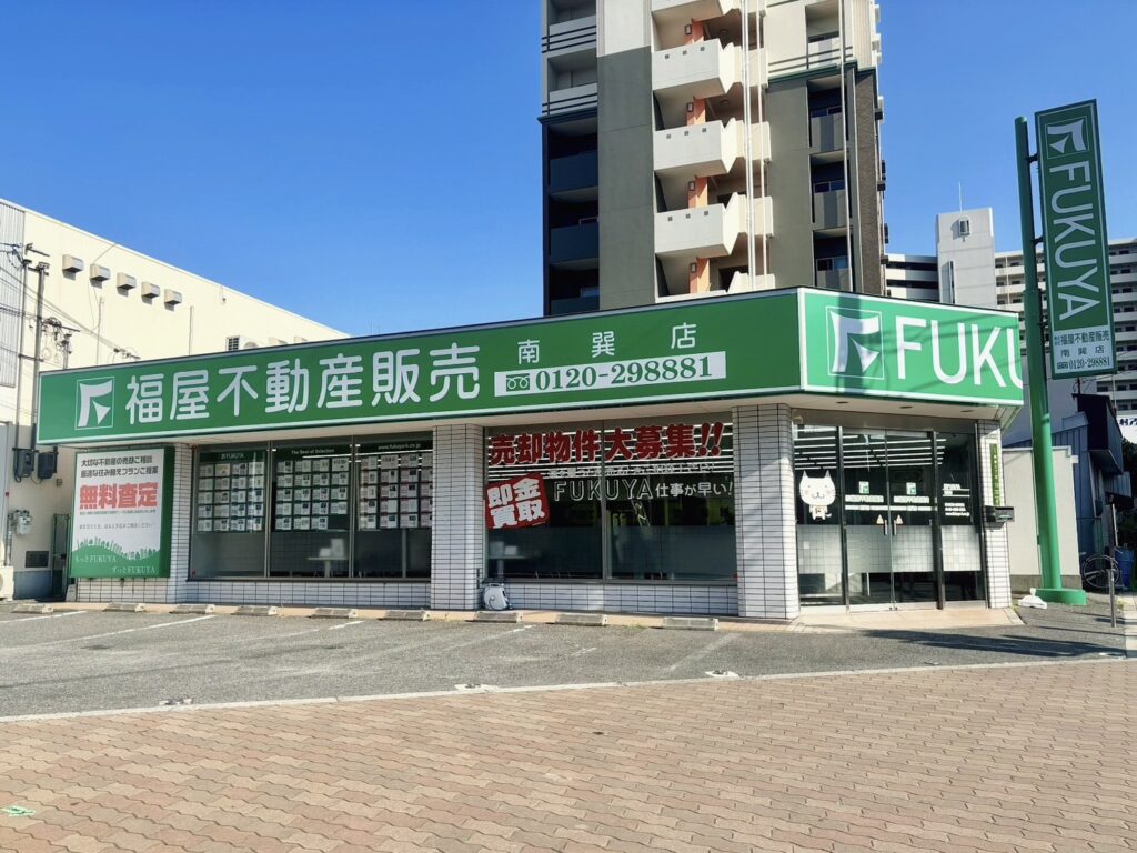 株式会社福屋不動産販売公式HPの画像
