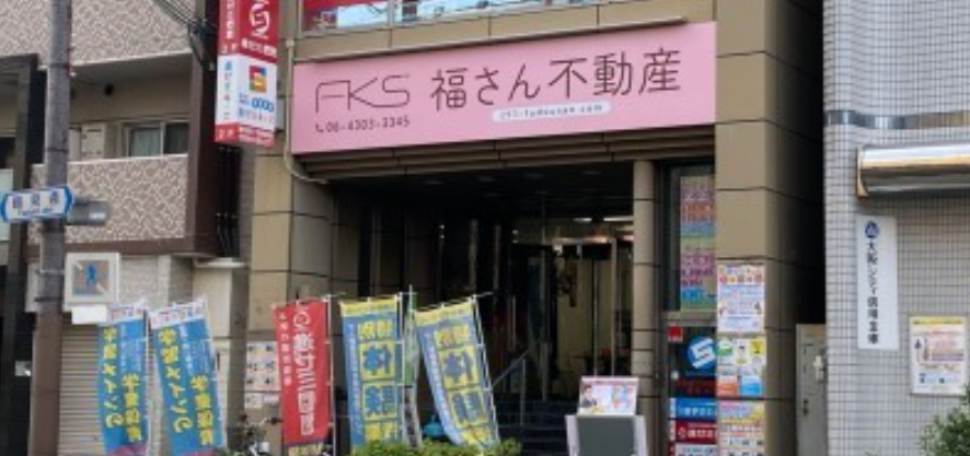 株式会社福さん 公式HPの画像