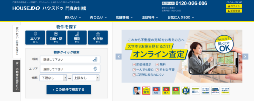 ハウスドゥ 門真古川橋（株式会社HOUSE ART）の評判は？大阪で不動産売却を考える方に向けてわかりやすく解説