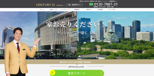 センチュリー21不動産情報ネット（株式会社不動産情報ネット）の口コミ・評判は？編集部が徹底解説！