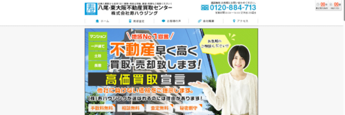 株式会社寿ハウジングの評判は？大阪で不動産売却を考える方に向けてわかりやすく解説