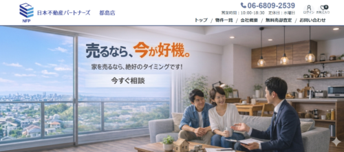 日本不動産パートナーズ都島店（株式会社真成エステート）の評判は？特徴・強み・口コミをもとに解説