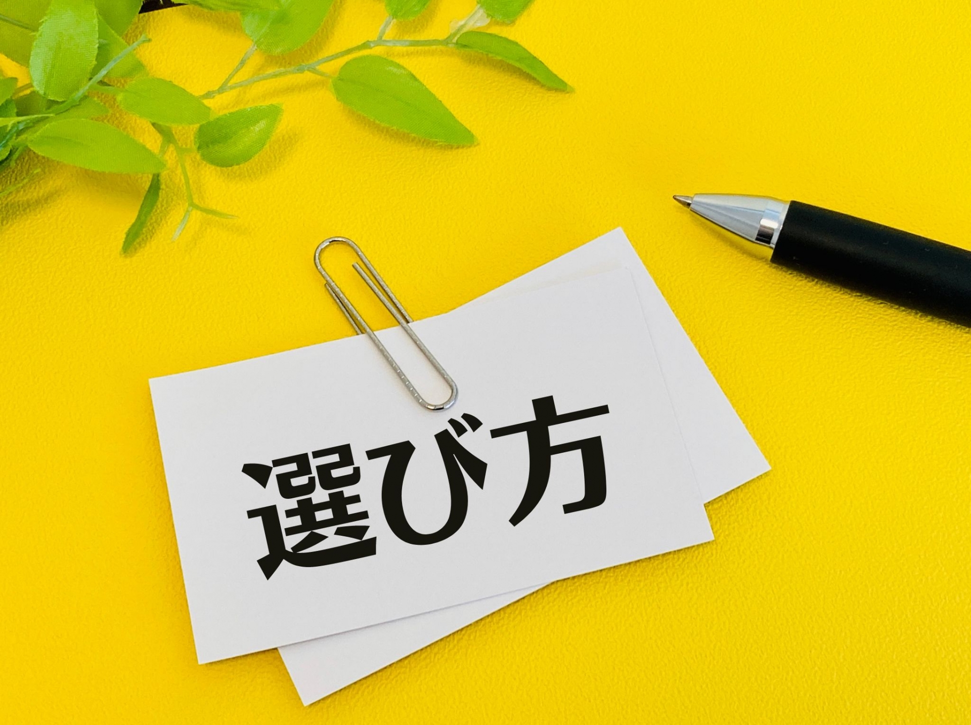 【2026年版】築古・ボロボロでも売れる？大阪でどんな物件でも売却できる業者の選び方とおすすめ3選