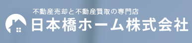 日本橋ホーム株式会社 公式HPの画像