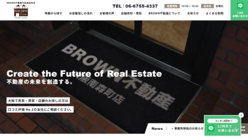 BROWN不動産大阪南森町店の評判は？口コミ・特徴・売却時のおすすめ仲介会社2選【2026年最新版】