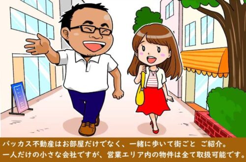 バッカス不動産（ゾノックス合同会社）の評判は？中古マンション売却における特徴・口コミ・おすすめ仲介会社3選【2026年最新版】
