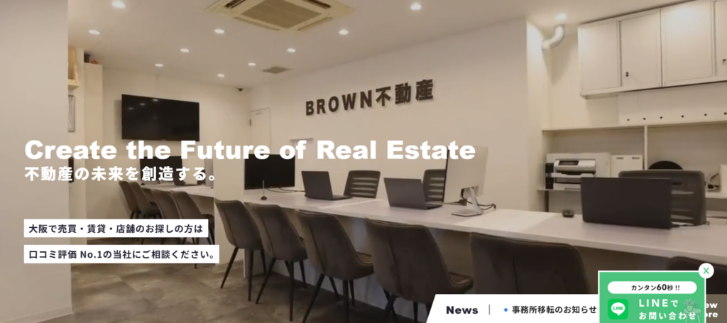 BROWN不動産大阪南森町店公式HP画像