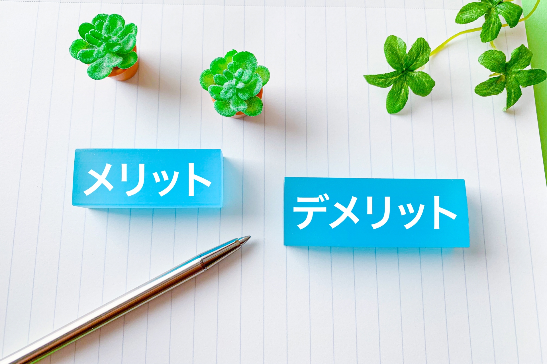 【2026年版】大阪で不動産売却！「仲介」と「買取」どっちが得?メリット・デメリット徹底比較