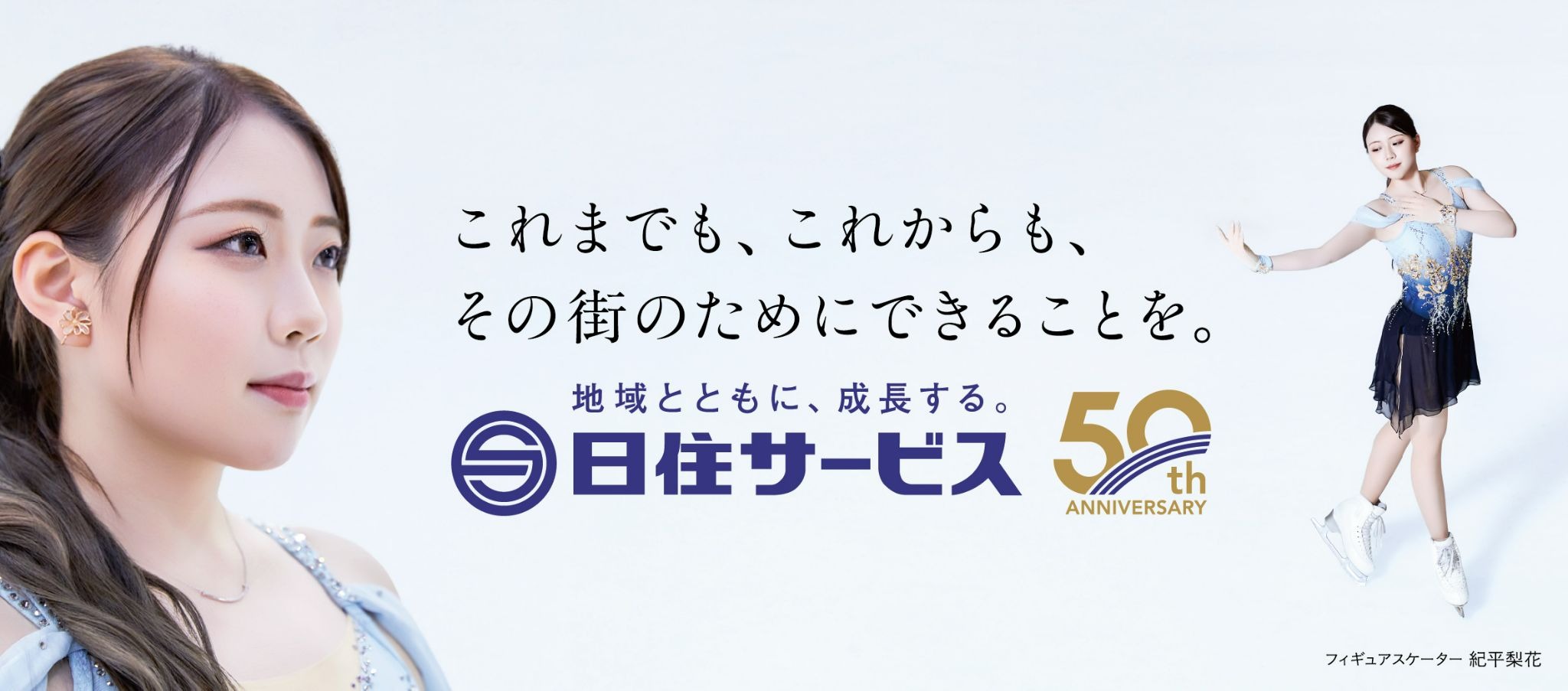 日住サービス 梅田店の評判は？口コミや不動産売却の特徴を解説